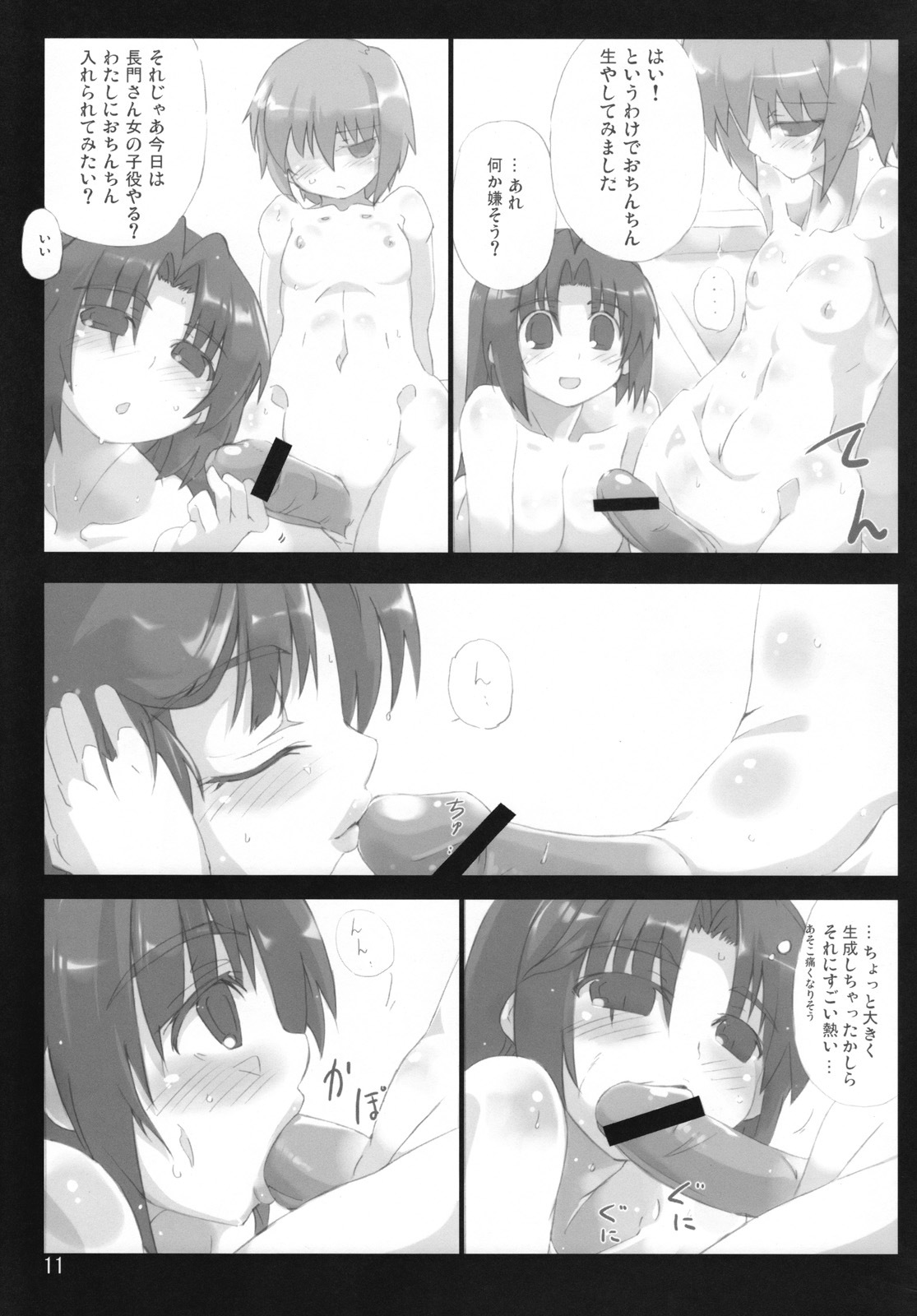 (SC39) [GREAT Acta (tokyo)] Omoni Asakura-san na Hon:ex (Suzumiya Haruhi no Yuuutsu) page 10 full