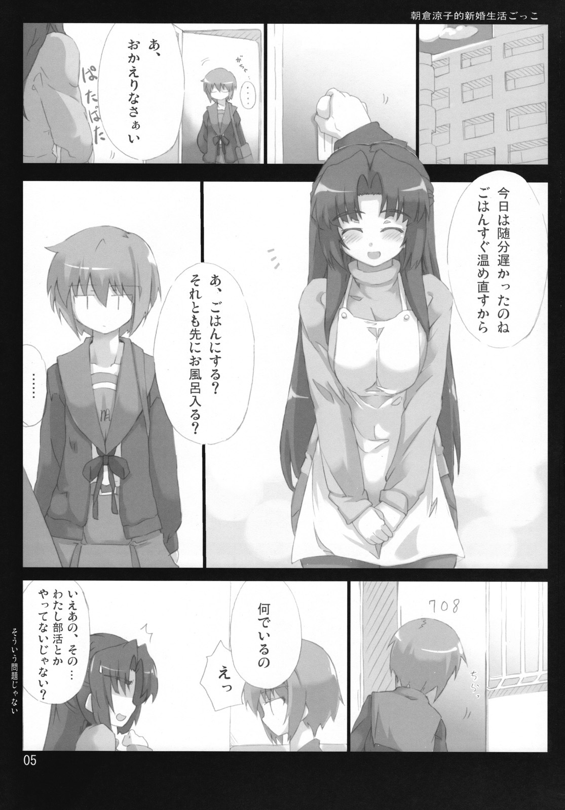 (SC39) [GREAT Acta (tokyo)] Omoni Asakura-san na Hon:ex (Suzumiya Haruhi no Yuuutsu) page 4 full