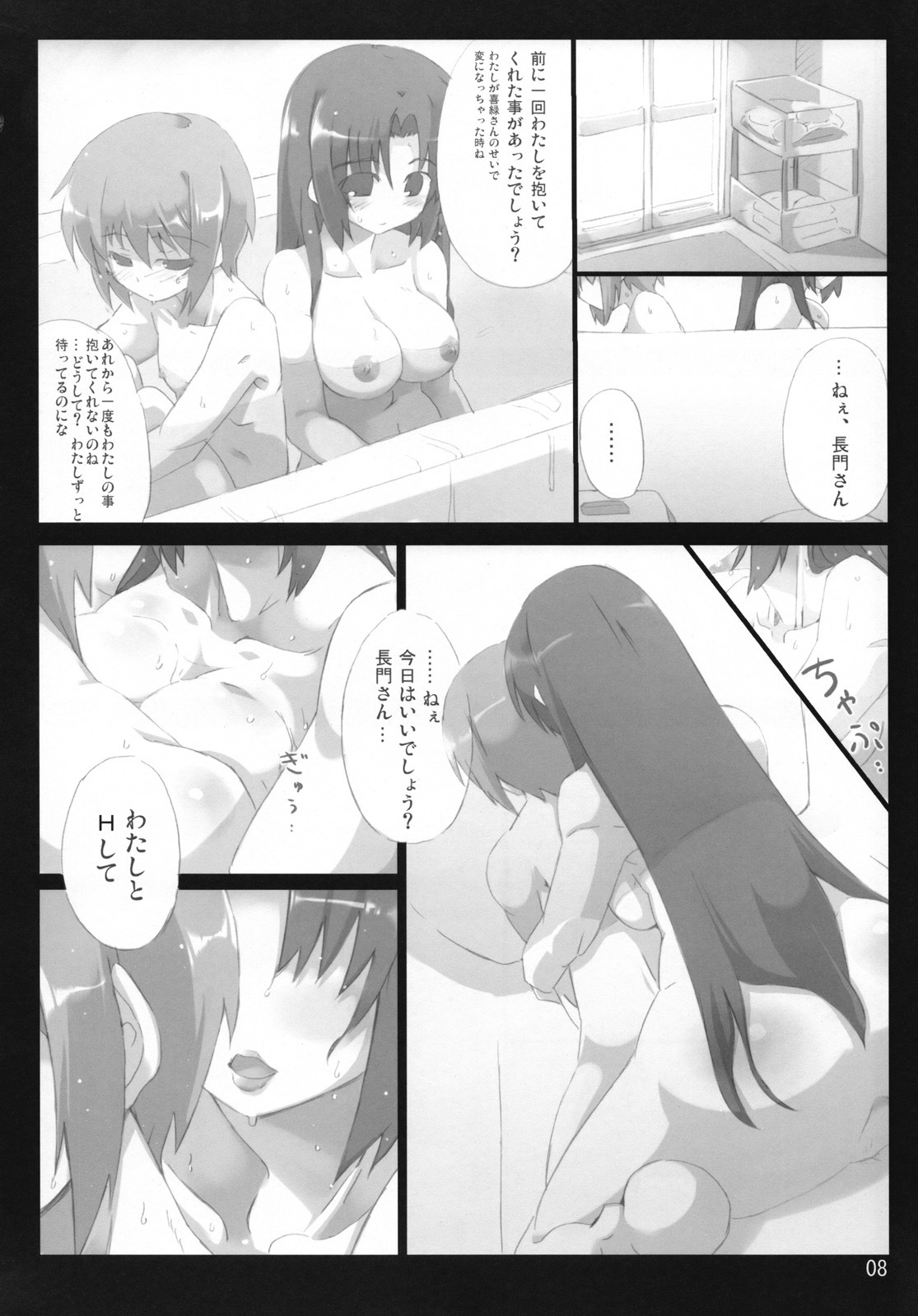 (SC39) [GREAT Acta (tokyo)] Omoni Asakura-san na Hon:ex (Suzumiya Haruhi no Yuuutsu) page 7 full