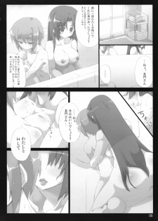 (SC39) [GREAT Acta (tokyo)] Omoni Asakura-san na Hon:ex (Suzumiya Haruhi no Yuuutsu) - page 7