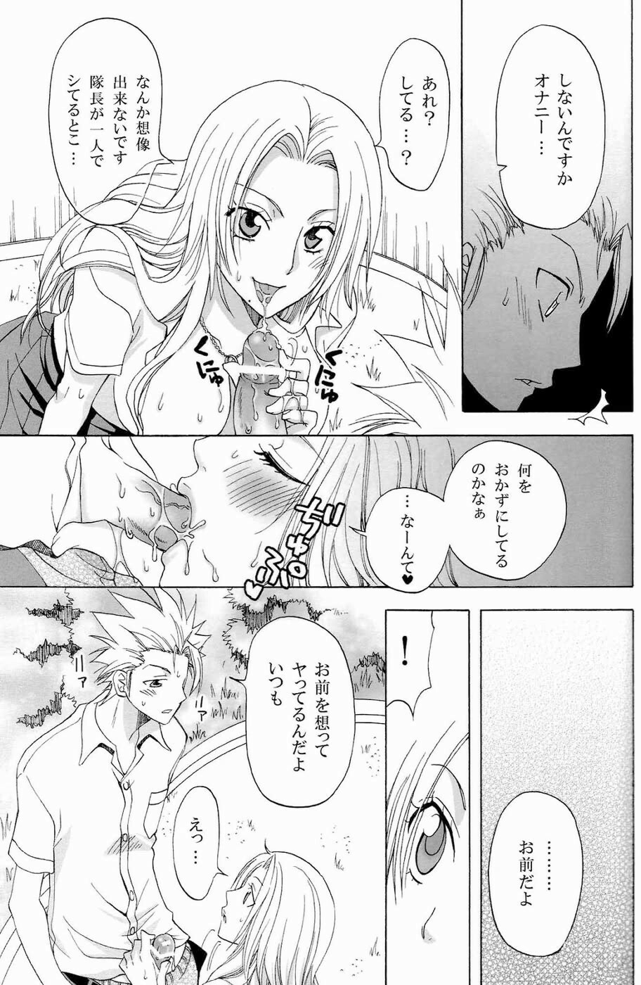 (C73) [Kurione-sha (YU-RI)] Kokuchou Renbo (Bleach) page 14 full