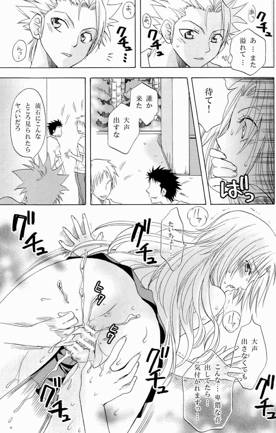 (C73) [Kurione-sha (YU-RI)] Kokuchou Renbo (Bleach) page 20 full