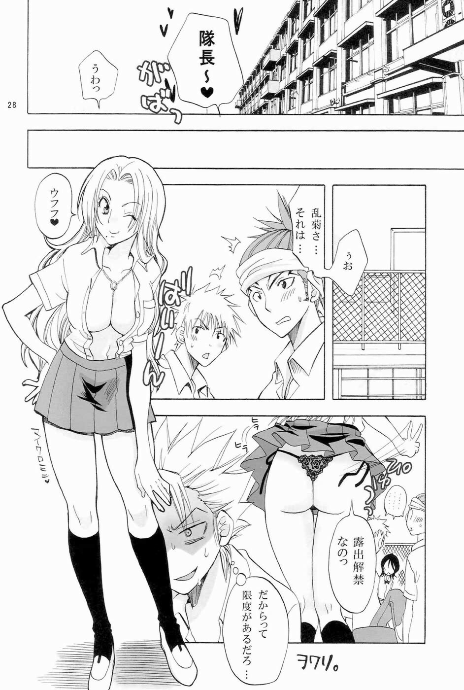 (C73) [Kurione-sha (YU-RI)] Kokuchou Renbo (Bleach) page 27 full