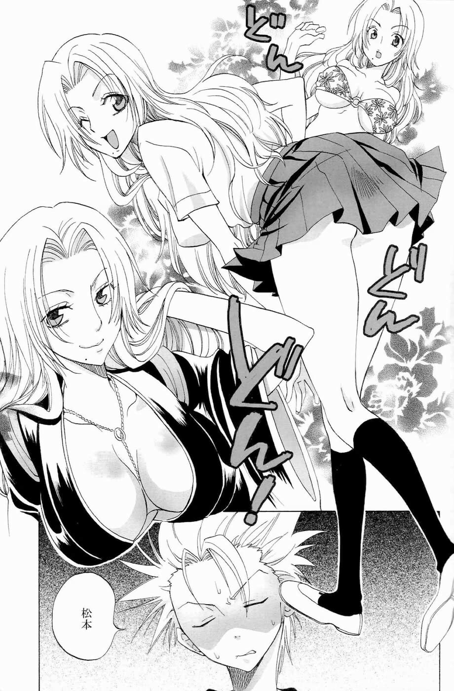 (C73) [Kurione-sha (YU-RI)] Kokuchou Renbo (Bleach) page 4 full