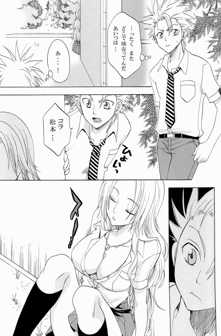 (C73) [Kurione-sha (YU-RI)] Kokuchou Renbo (Bleach) page 8 full