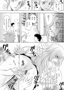 (C73) [Kurione-sha (YU-RI)] Kokuchou Renbo (Bleach) - page 20