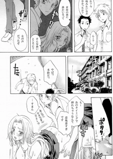 (C73) [Kurione-sha (YU-RI)] Kokuchou Renbo (Bleach) - page 22