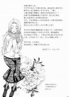 (C73) [Kurione-sha (YU-RI)] Kokuchou Renbo (Bleach) - page 28