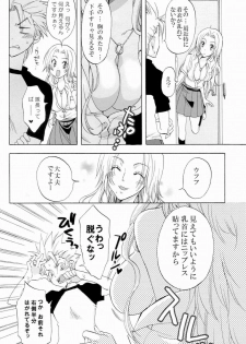 (C73) [Kurione-sha (YU-RI)] Kokuchou Renbo (Bleach) - page 5