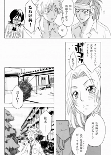 (C73) [Kurione-sha (YU-RI)] Kokuchou Renbo (Bleach) - page 7