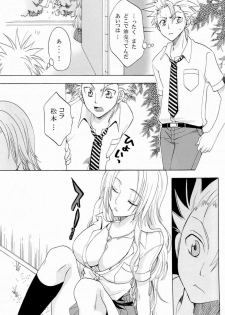 (C73) [Kurione-sha (YU-RI)] Kokuchou Renbo (Bleach) - page 8