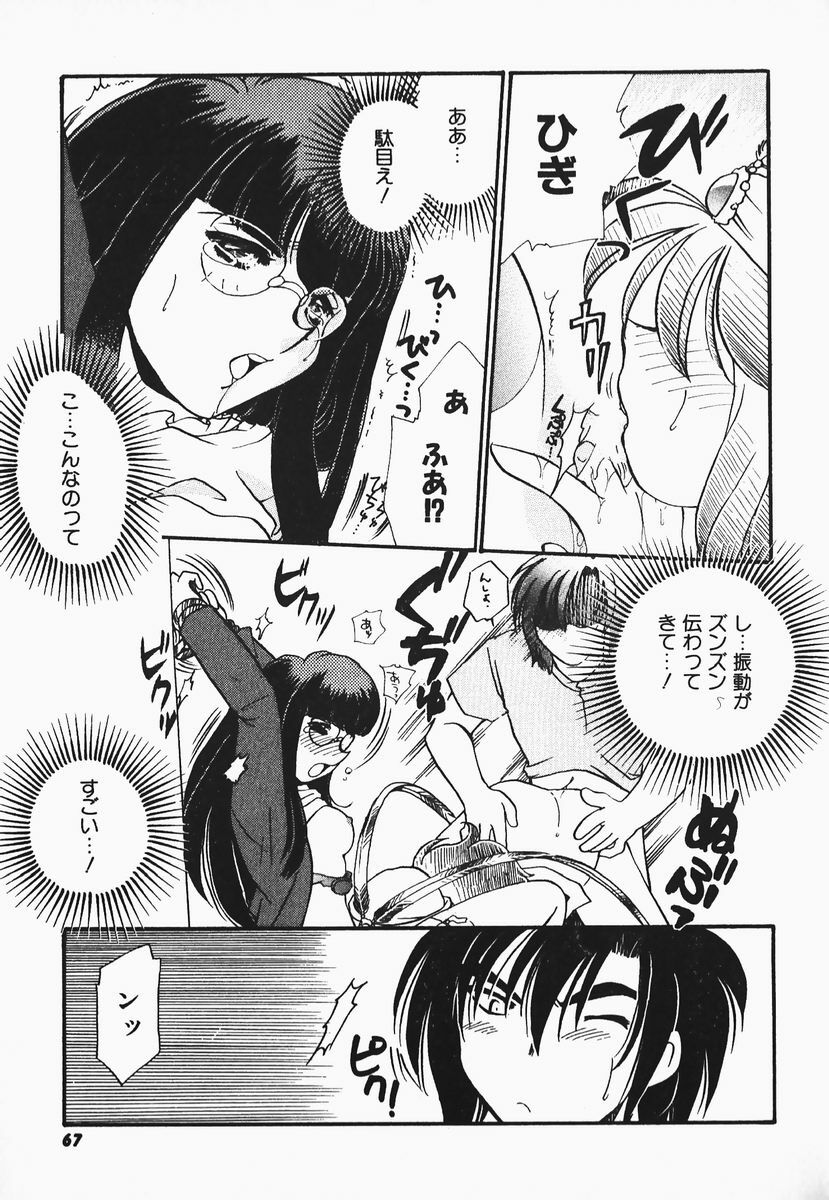 [Watanabe Sumiko] Aa Goshujin-sama!! 1 - Oh!! My Master 1 page 63 full