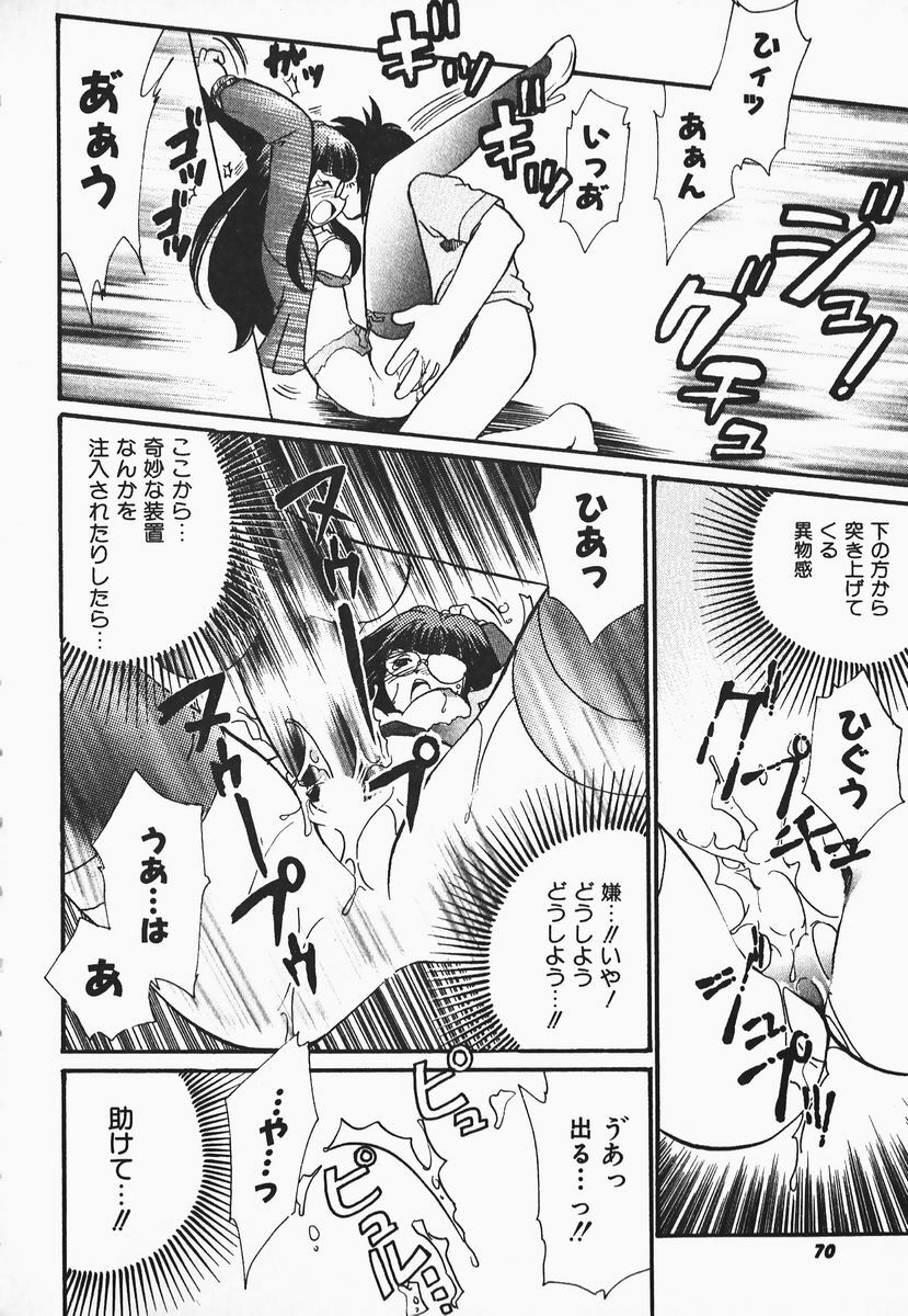 [Watanabe Sumiko] Aa Goshujin-sama!! 1 - Oh!! My Master 1 page 66 full