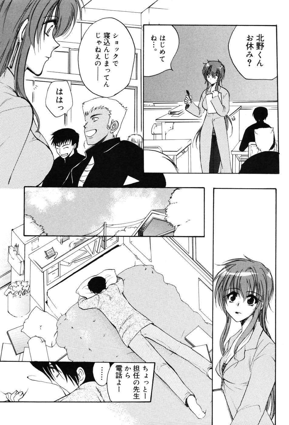 [Anthology] Onna Kyoushi Premium page 112 full