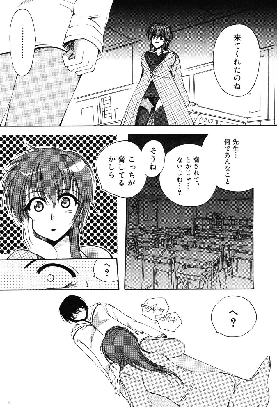 [Anthology] Onna Kyoushi Premium page 115 full