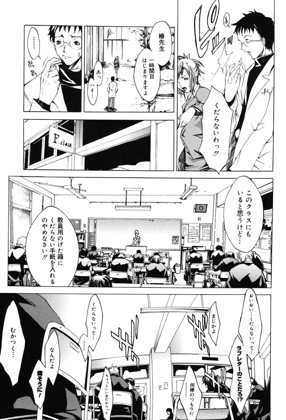 [Anthology] Onna Kyoushi Premium page 134 full