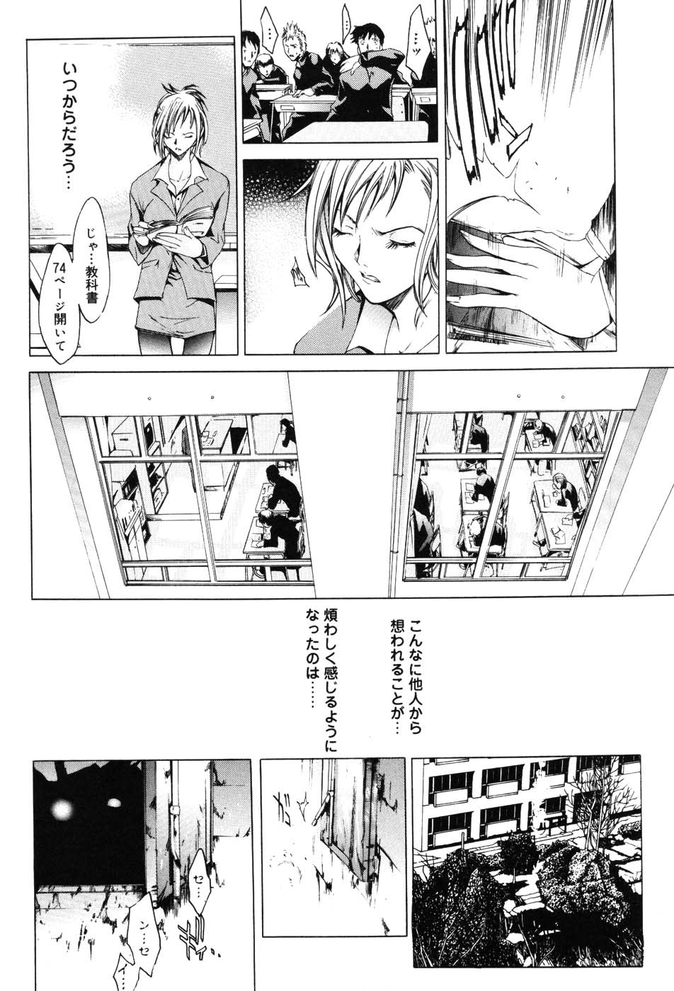 [Anthology] Onna Kyoushi Premium page 135 full