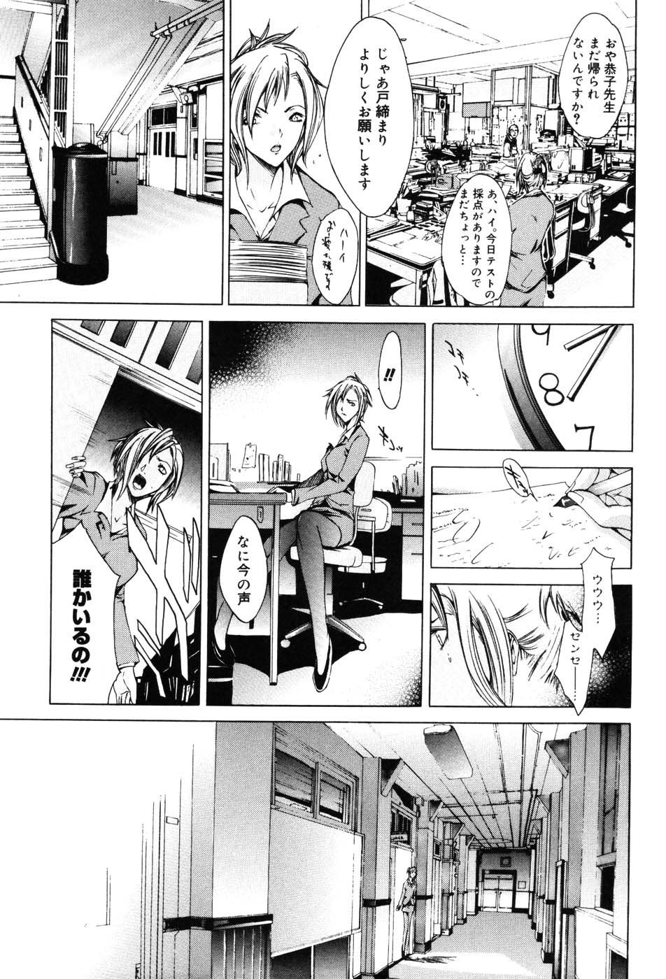 [Anthology] Onna Kyoushi Premium page 136 full