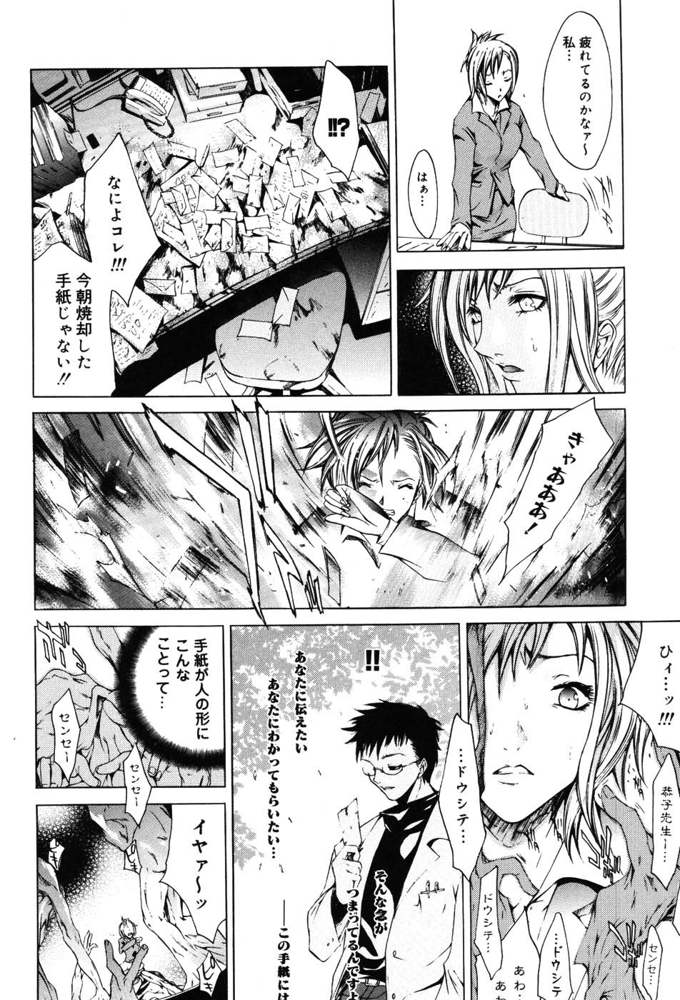 [Anthology] Onna Kyoushi Premium page 137 full
