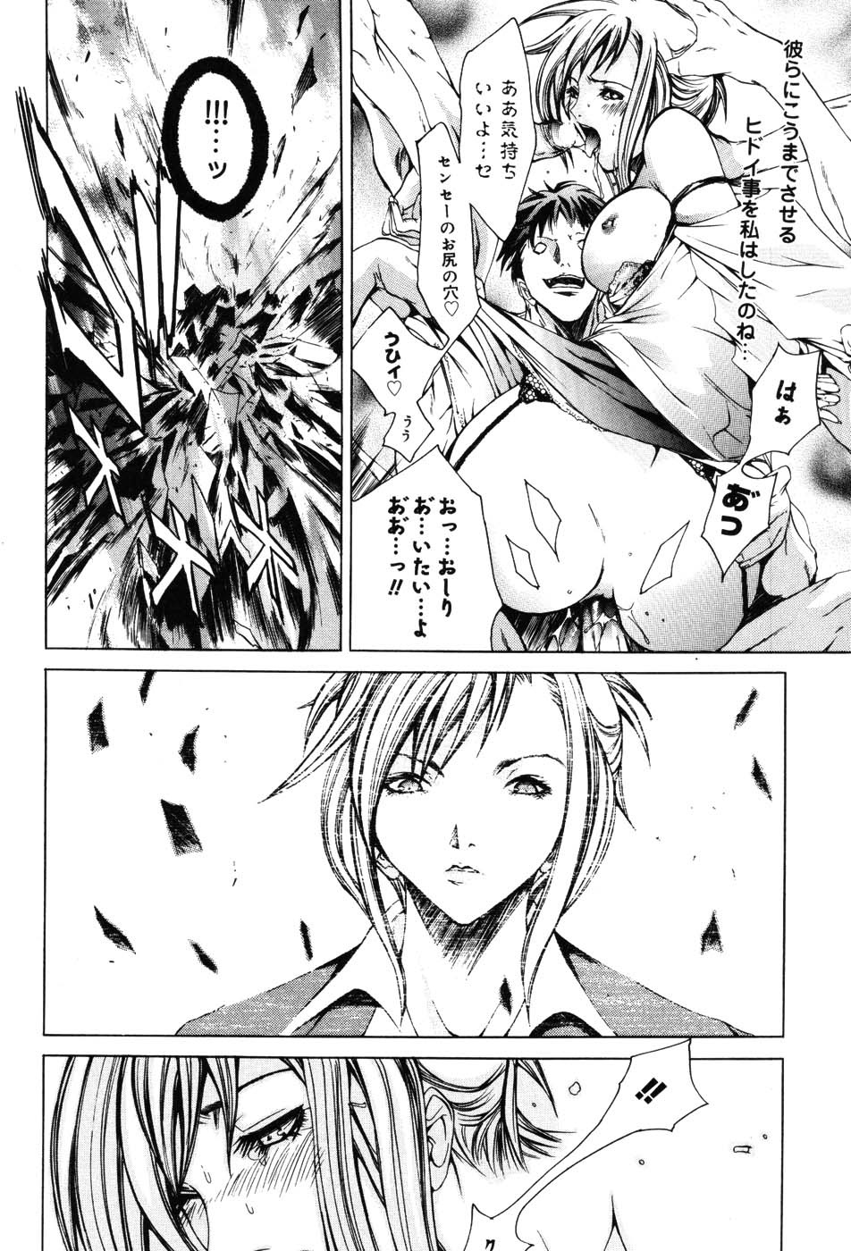 [Anthology] Onna Kyoushi Premium page 143 full