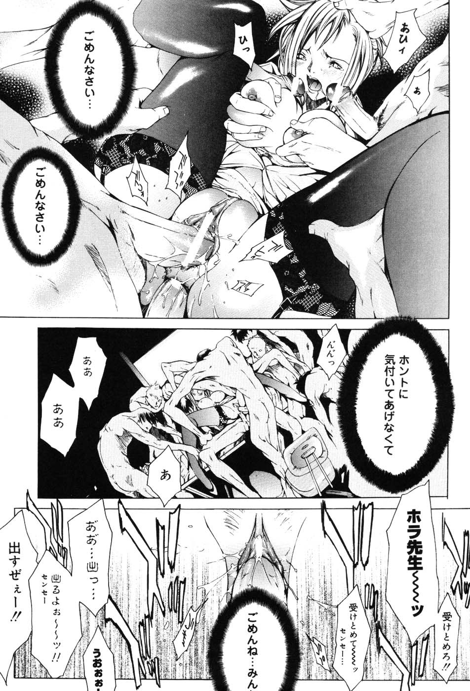 [Anthology] Onna Kyoushi Premium page 144 full