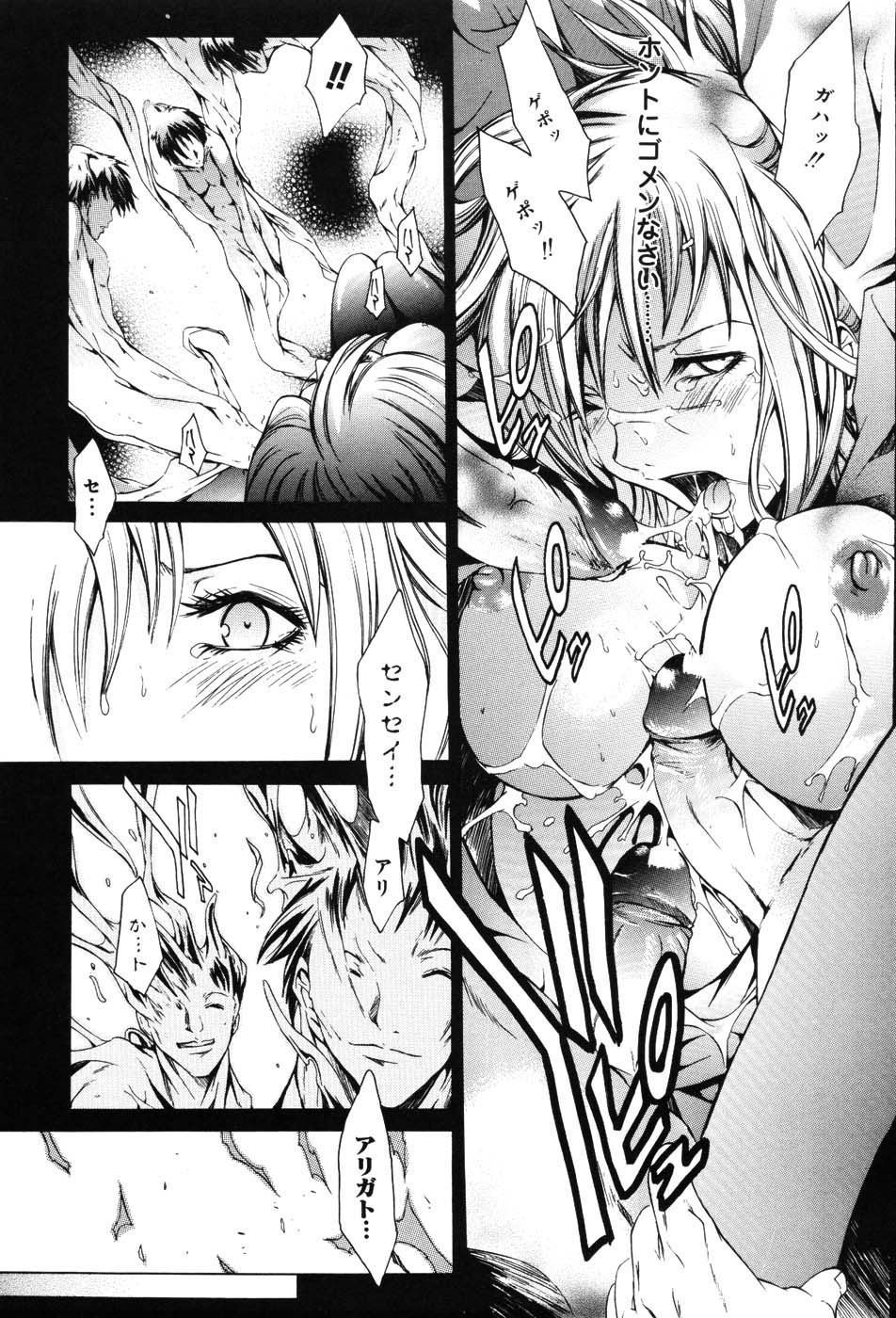 [Anthology] Onna Kyoushi Premium page 146 full