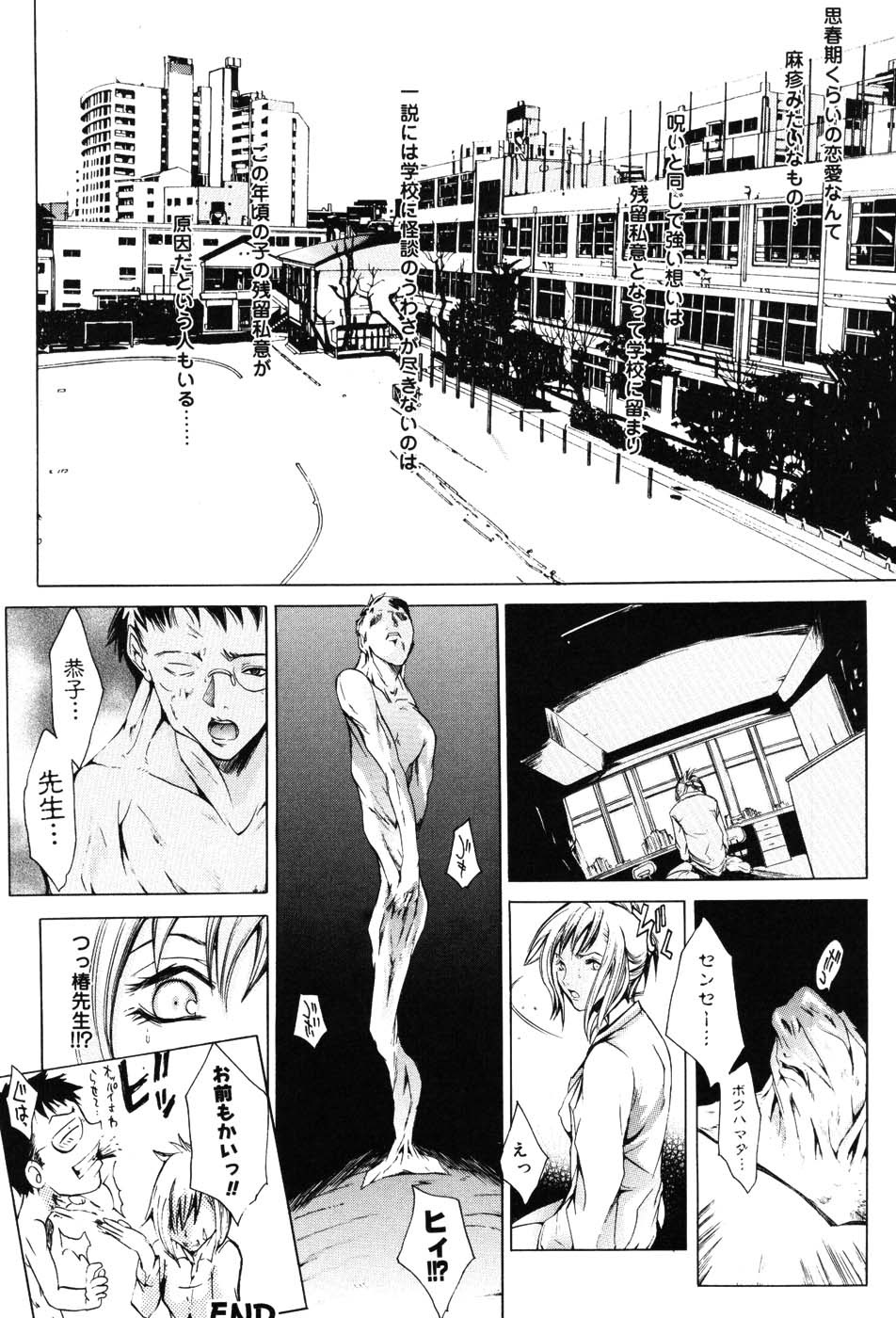 [Anthology] Onna Kyoushi Premium page 147 full