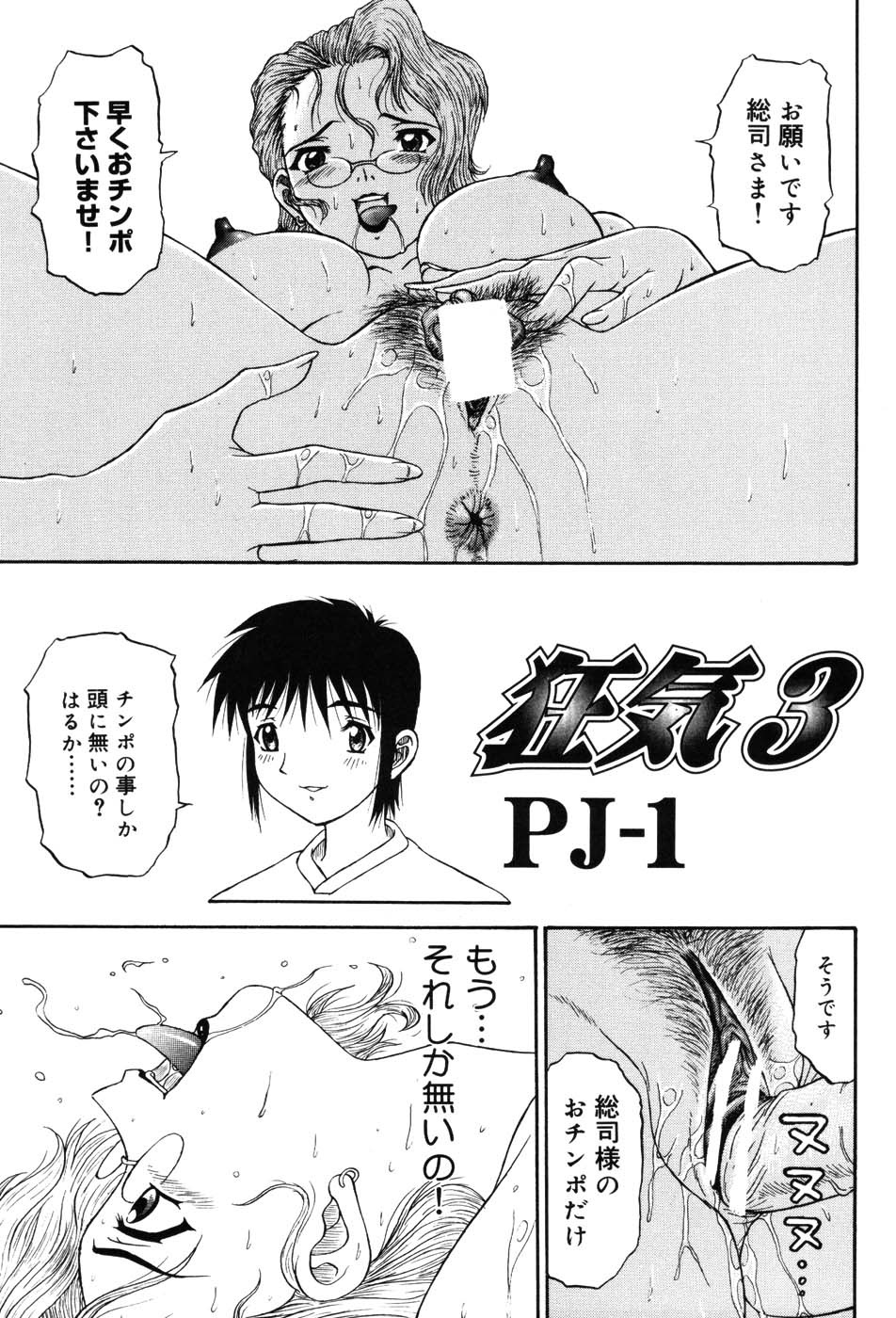 [Anthology] Onna Kyoushi Premium page 36 full