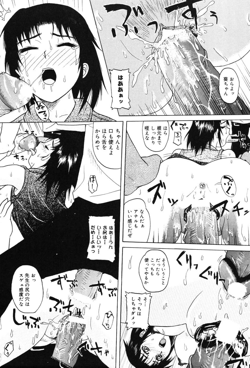 [Anthology] Onna Kyoushi Premium page 94 full