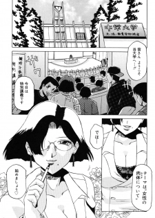 [Anthology] Onna Kyoushi Premium - page 20