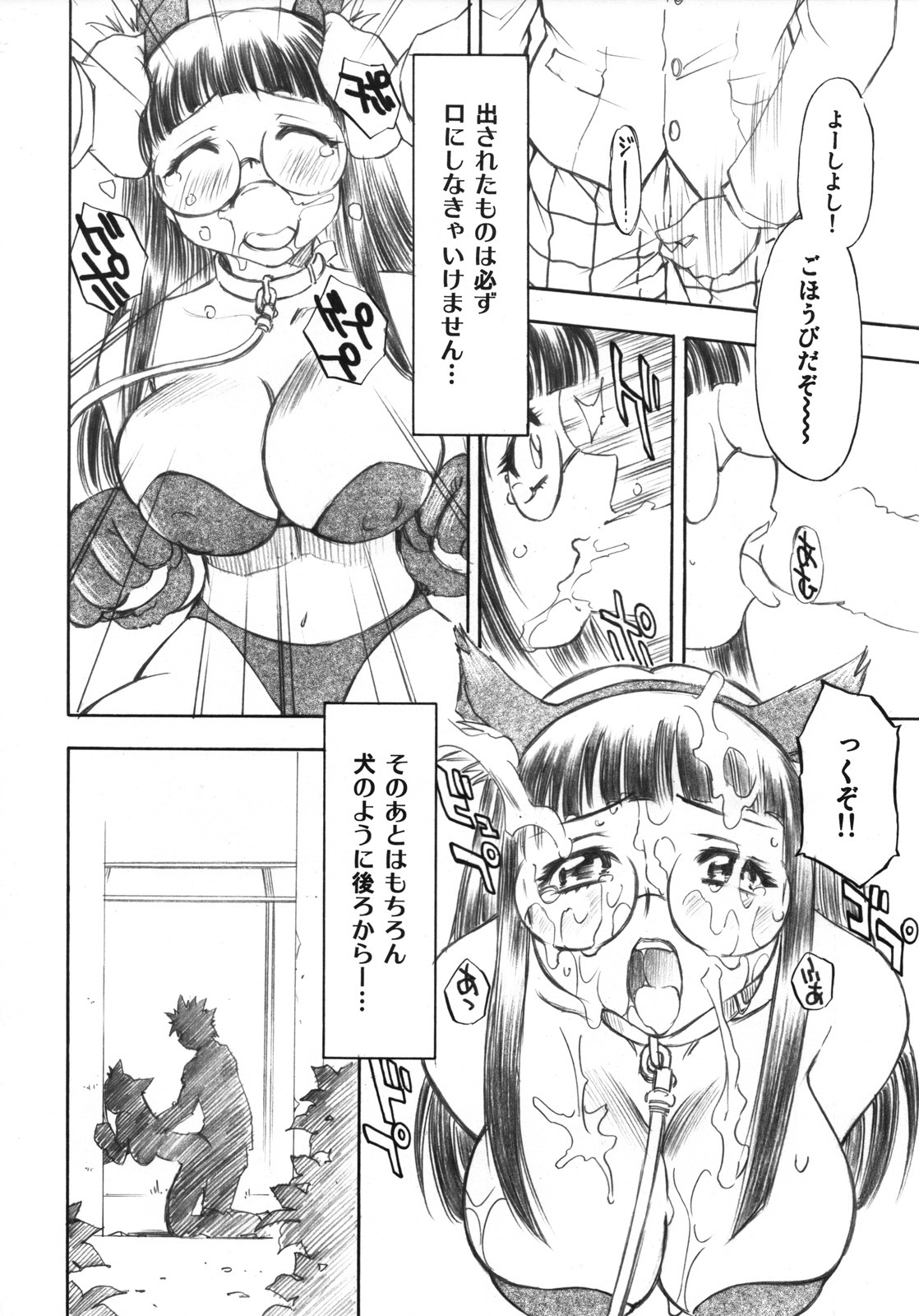 (C73) [Studio Wallaby (Nagisa Minami)] Troublekko ~Saki & Aya & Rin~ (To LOVE-Ru) page 17 full