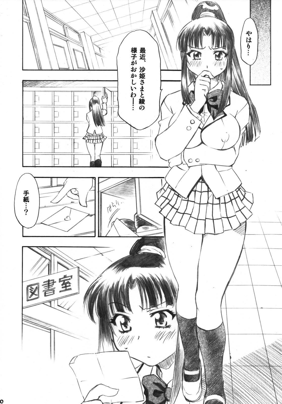 (C73) [Studio Wallaby (Nagisa Minami)] Troublekko ~Saki & Aya & Rin~ (To LOVE-Ru) page 19 full