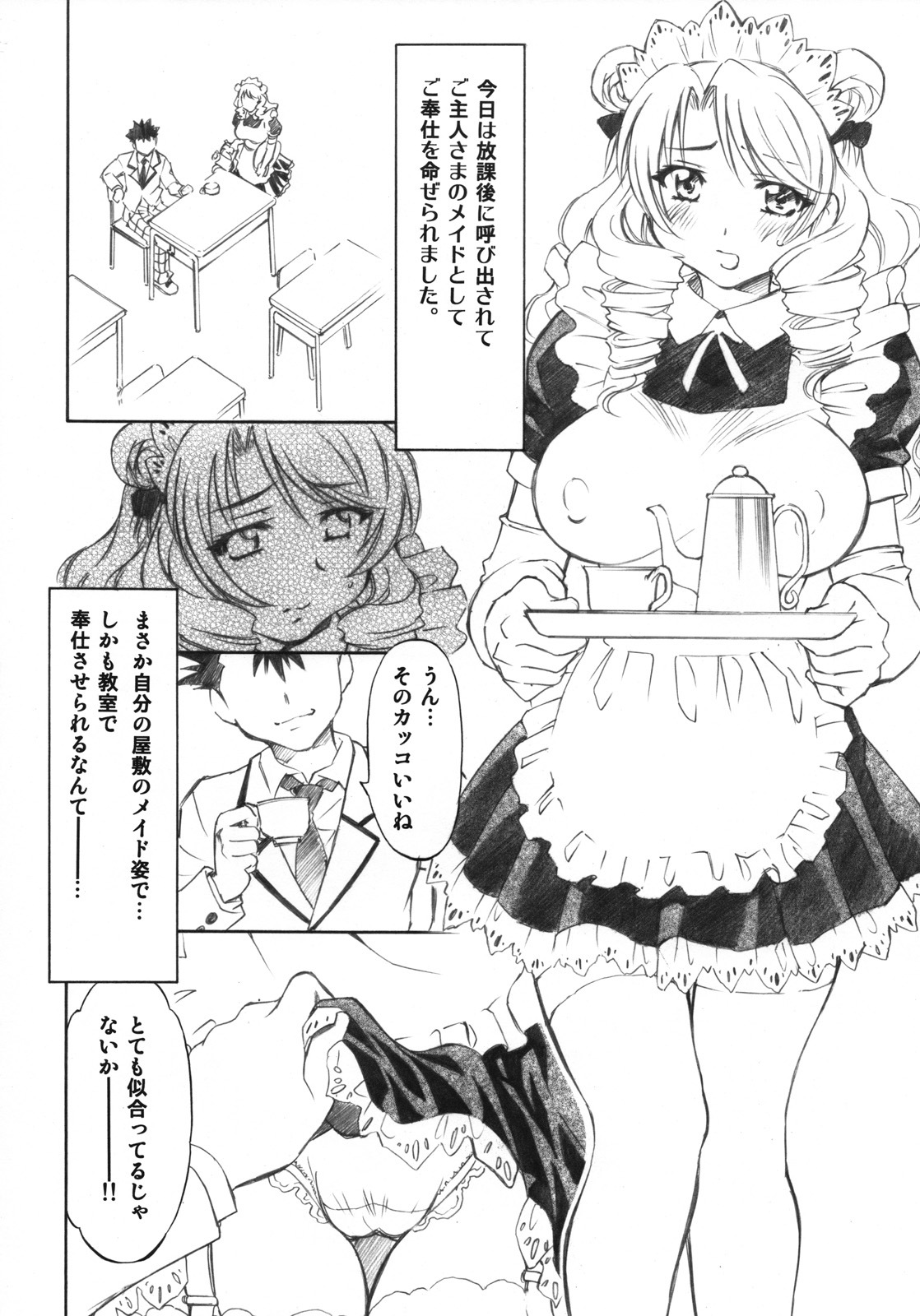 (C73) [Studio Wallaby (Nagisa Minami)] Troublekko ~Saki & Aya & Rin~ (To LOVE-Ru) page 7 full