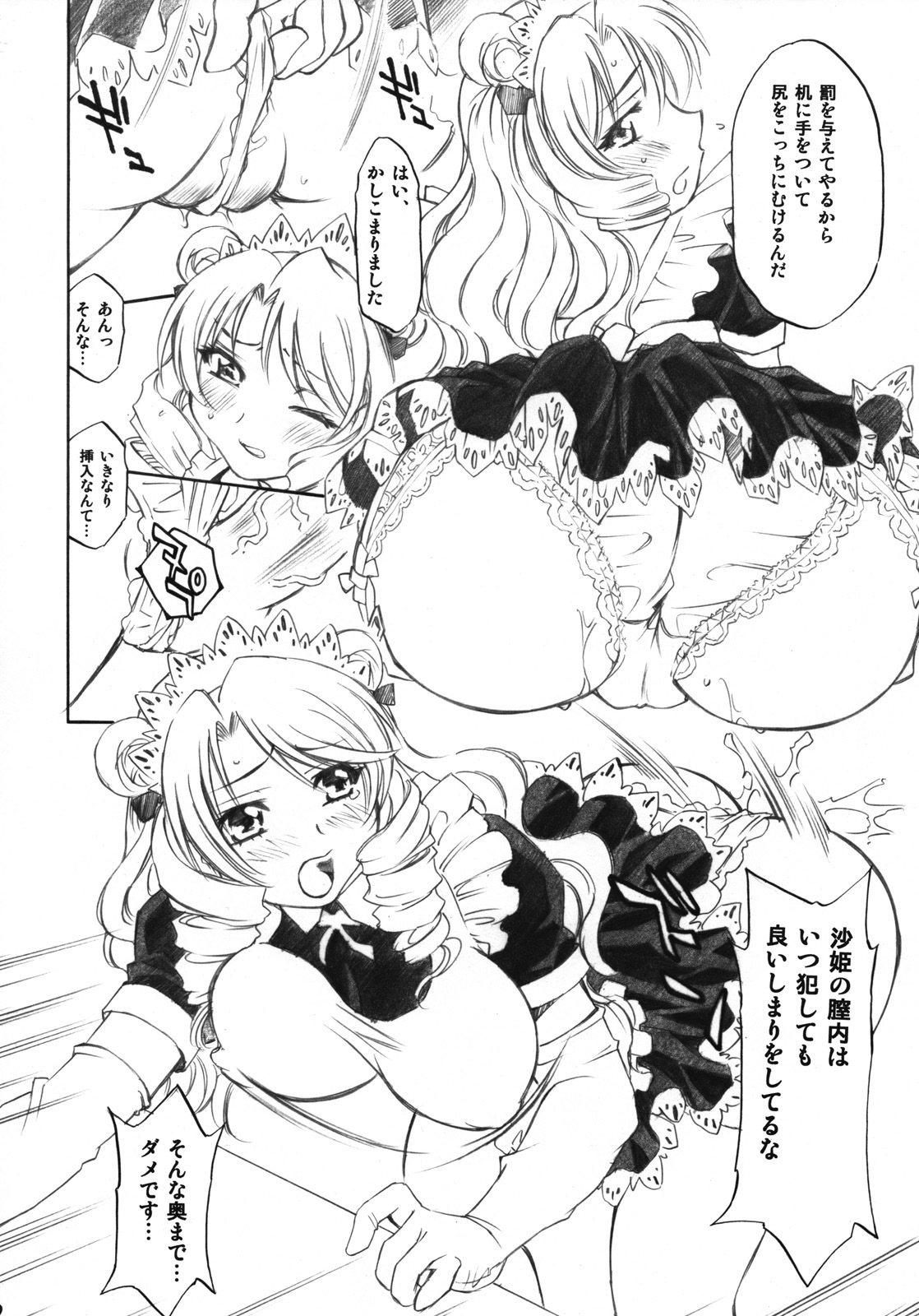 (C73) [Studio Wallaby (Nagisa Minami)] Troublekko ~Saki & Aya & Rin~ (To LOVE-Ru) page 9 full