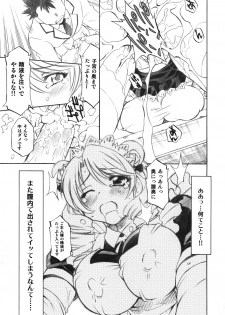 (C73) [Studio Wallaby (Nagisa Minami)] Troublekko ~Saki & Aya & Rin~ (To LOVE-Ru) - page 10