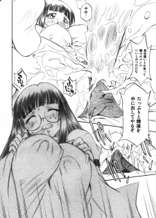 (C73) [Studio Wallaby (Nagisa Minami)] Troublekko ~Saki & Aya & Rin~ (To LOVE-Ru) - page 13