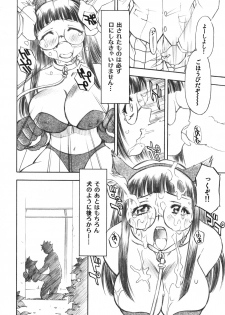 (C73) [Studio Wallaby (Nagisa Minami)] Troublekko ~Saki & Aya & Rin~ (To LOVE-Ru) - page 17