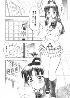 (C73) [Studio Wallaby (Nagisa Minami)] Troublekko ~Saki & Aya & Rin~ (To LOVE-Ru) - page 19