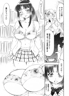 (C73) [Studio Wallaby (Nagisa Minami)] Troublekko ~Saki & Aya & Rin~ (To LOVE-Ru) - page 22
