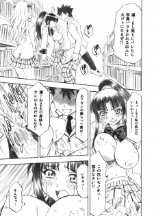 (C73) [Studio Wallaby (Nagisa Minami)] Troublekko ~Saki & Aya & Rin~ (To LOVE-Ru) - page 28