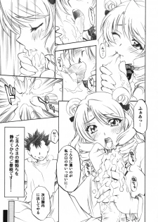 (C73) [Studio Wallaby (Nagisa Minami)] Troublekko ~Saki & Aya & Rin~ (To LOVE-Ru) - page 4