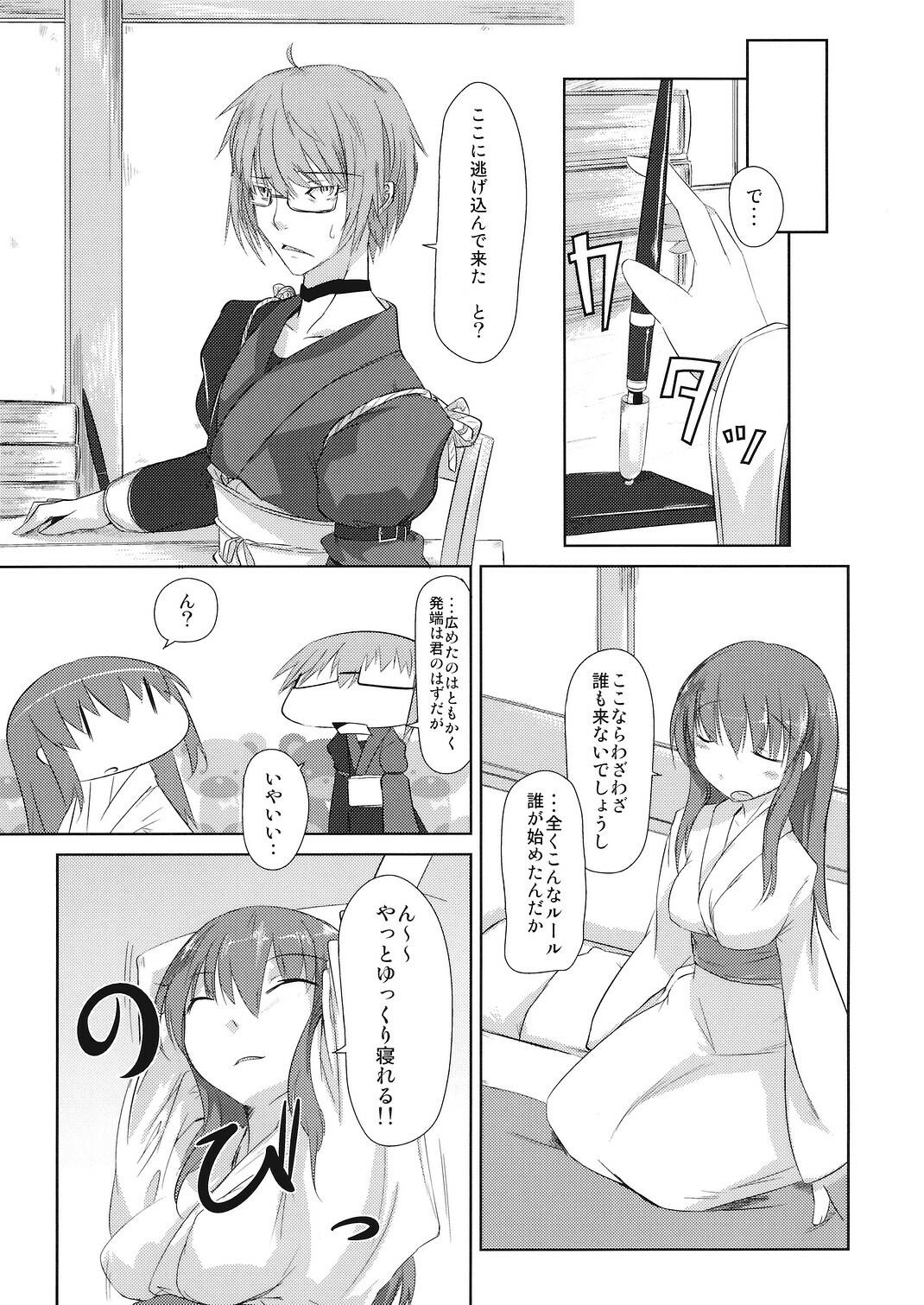 (C73) [Katamichi Kippu (Mikage Sekizai)] Sonna Gensoukyou (Touhou Project) page 31 full