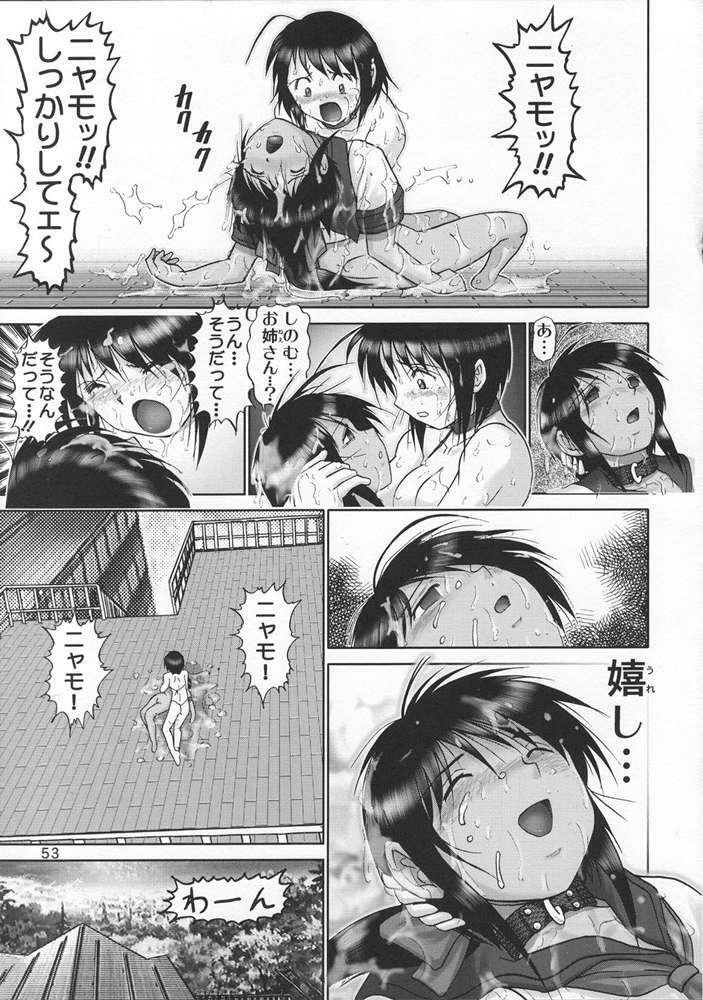 (CR33) [Raijinkai (Haruki Genia)] Maso Shino Go (Love Hina) page 52 full