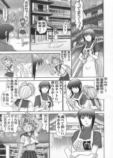 (CR33) [Raijinkai (Haruki Genia)] Maso Shino Go (Love Hina) - page 24