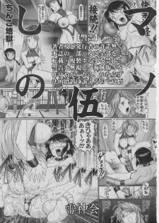 (CR33) [Raijinkai (Haruki Genia)] Maso Shino Go (Love Hina) - page 2