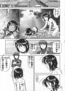 (CR33) [Raijinkai (Haruki Genia)] Maso Shino Go (Love Hina) - page 50