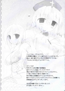 (Reitaisai 5) [TOYBOX, Kujira Logic (Kurikara, Kujiran)] Gensoukyou Chichi Zukan - Fuu (Touhou Project) - page 24
