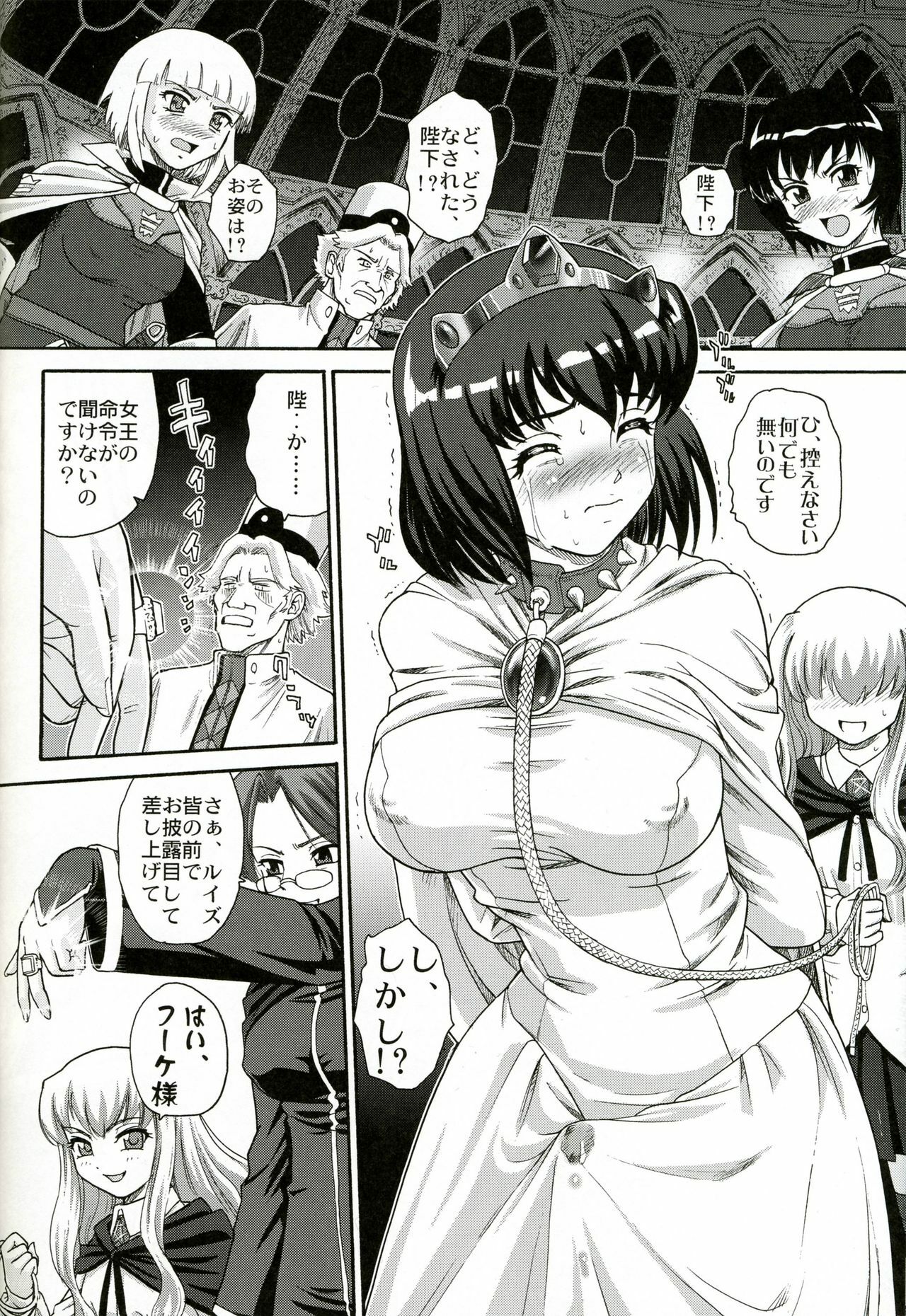 (C73) [Behind Moon (Q)] Louise no Tsukaima○ (Zero no Tsukaima) page 27 full