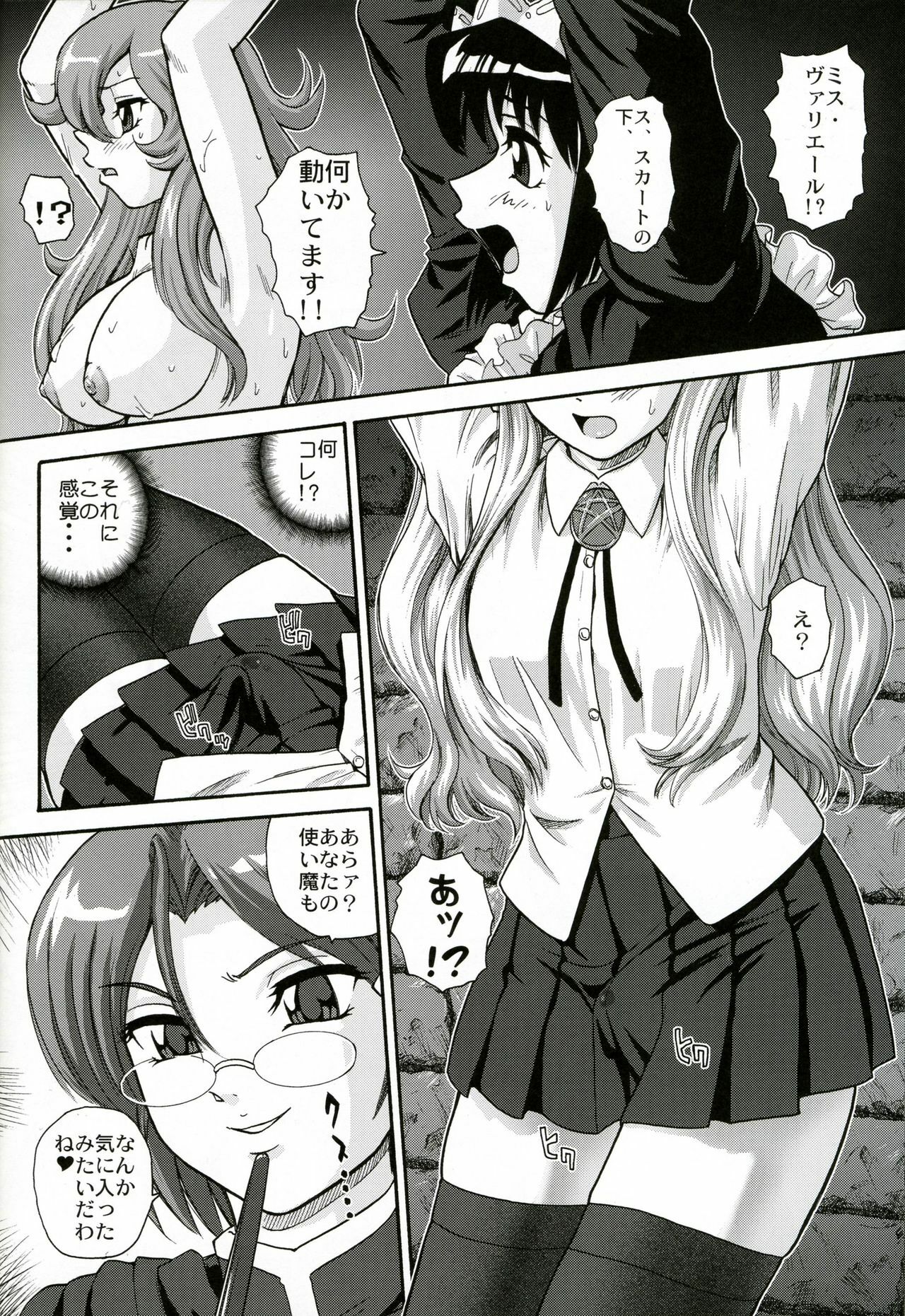 (C73) [Behind Moon (Q)] Louise no Tsukaima○ (Zero no Tsukaima) page 5 full