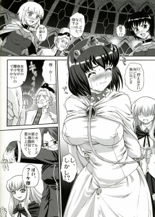 (C73) [Behind Moon (Q)] Louise no Tsukaima○ (Zero no Tsukaima) - page 27